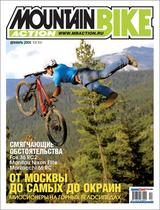 Журнал Mountain Bike Action #10