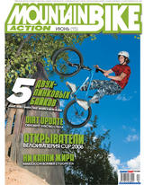 Журнал Mountain Bike Action #15