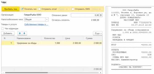 Чек на удержание из заработной платы - БУХ.1С, сайт в помощь бухгалтеру