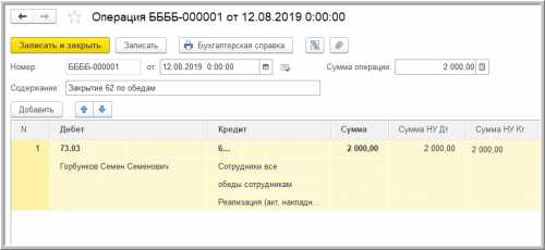 Чек на удержание из заработной платы - БУХ.1С, сайт в помощь бухгалтеру