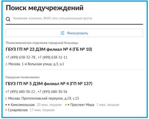 Дежурный терапевт