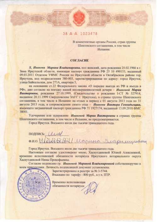 Дополнительный перечень документов для пересечения границы и проезда