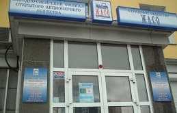 Доверие граждан