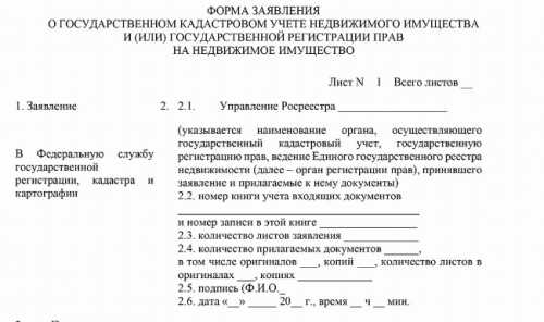 Другие основания для снятия с учета