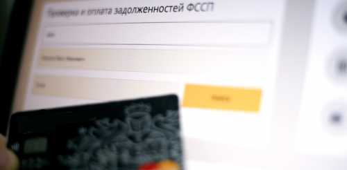 Фед служба суд приставов банк данных