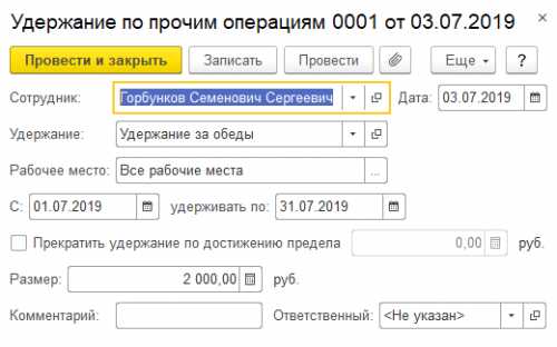 Использование онлайн-касс для удержаний из заработной платы