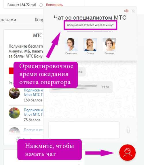Как быстро дозвониться до живого сотрудника службы поддержки МТС