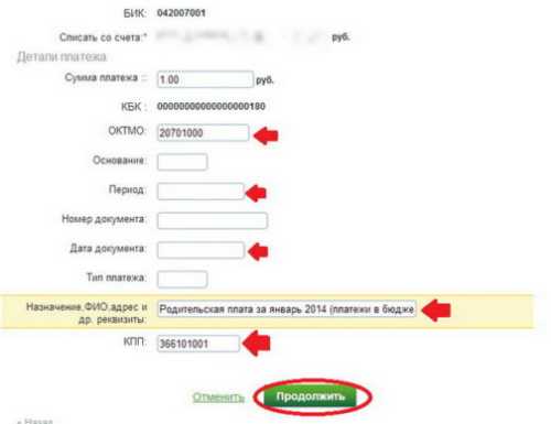 Как оплатить детский сад через Сбербанк онлайн