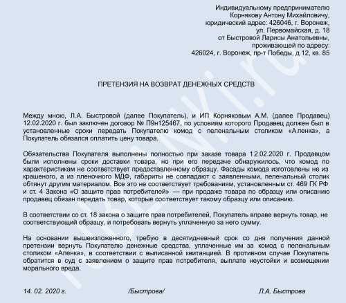 Как отправить письмо