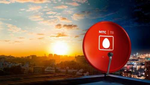 Как подключить кабельное телевидение МТС?