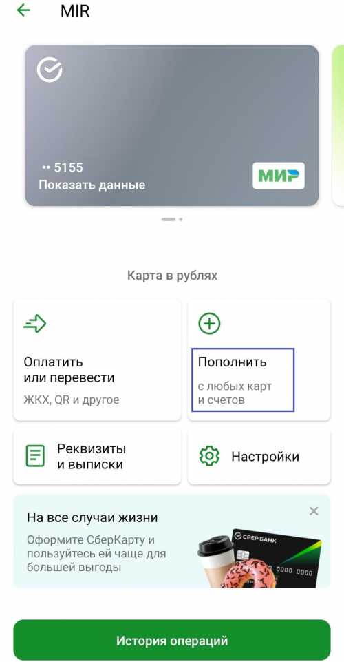 Как погасить долг по кредитной карте Сбербанка: 6 доступных способов
