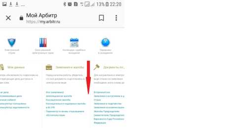 Как получить решение суда и его копию через Госуслуги: пошаговая инструкция со скриншотами