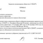 Как правильно оформить заказ