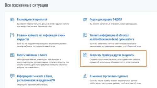 Как вернуть налоговый вычет за медицинские услуги в 2022 г