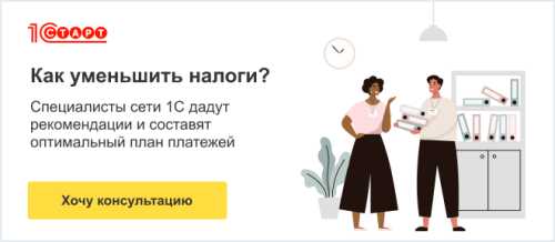 Какая система налогообложения