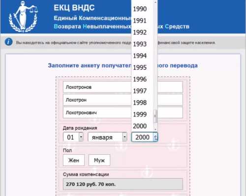Компенсация НДС физическому лицу за 36 месяцев &mdash; лохотрон