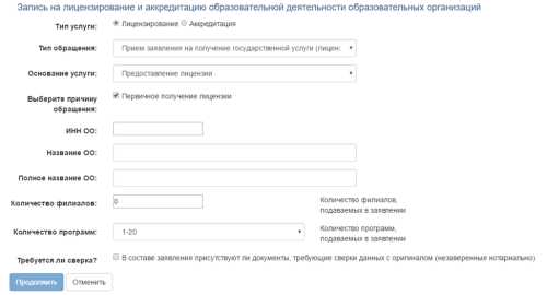 Лицензионные требования