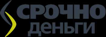 МФО Срочные деньги