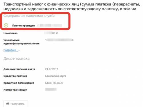 Могу ли я оплатить в рассрочку?