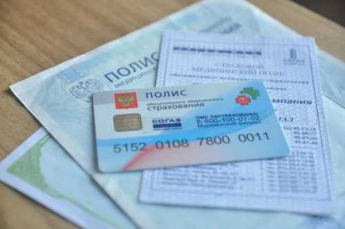 Можно ли сменить страховую компанию по ОМС?