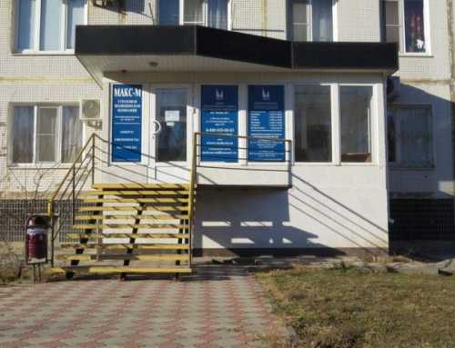 О компании Макс М