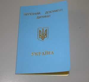 Особенности оформления биометрического паспорта в Украине