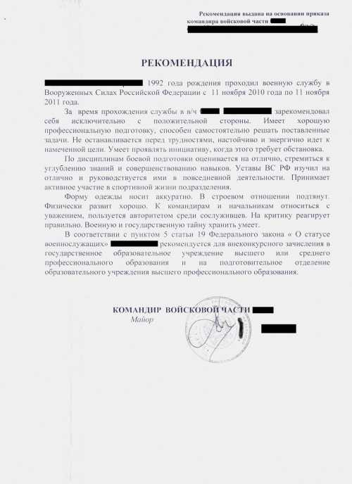 Особенности поступления бывшего военнослужащего срочной службы в высшее учебное заведение