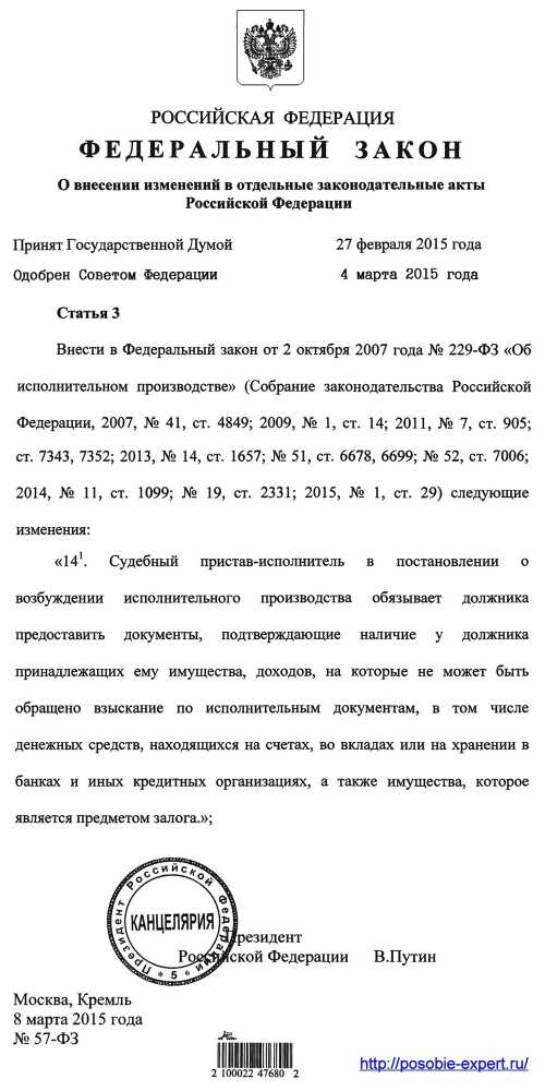 Почему судебные приставы производят арест детских пособий?