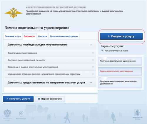 Пошаговые рекомендации по смене прав с 2022 года