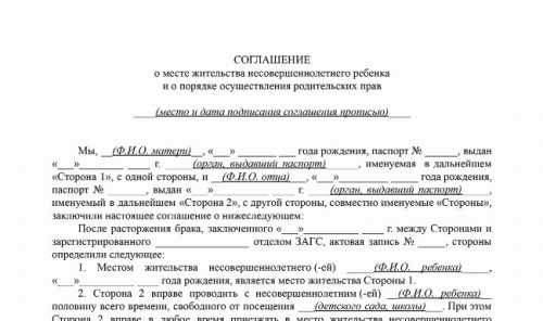 Права и обязанности матери