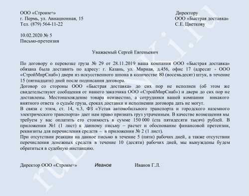 Правила написания письма