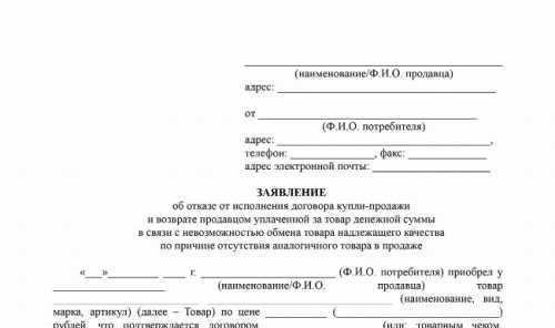 Продавец не принимает автозапчасти
