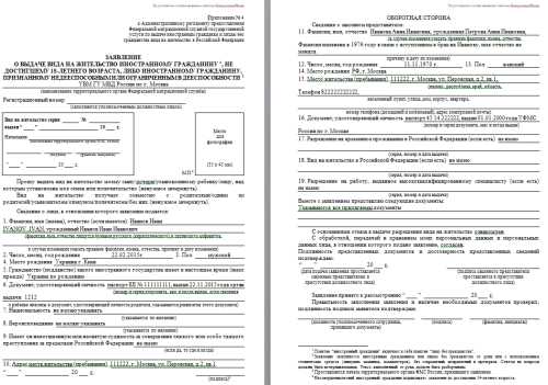 Способы и основания для получения вида на жительство в Сербии для россиян