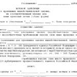 Сроки и последствия