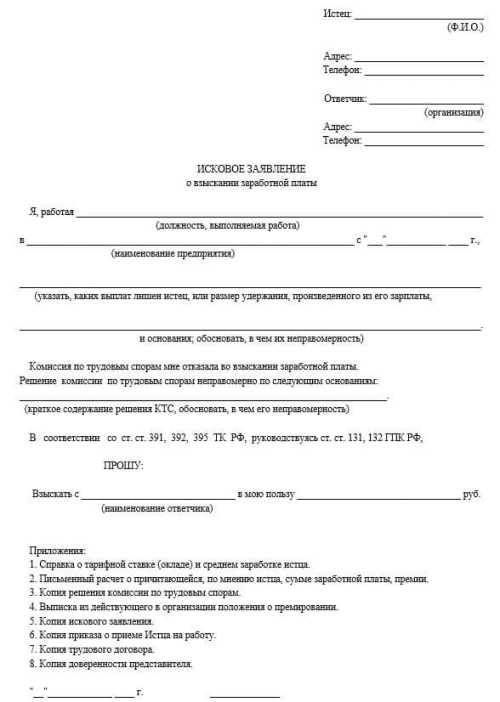 Сроки подачи претензии