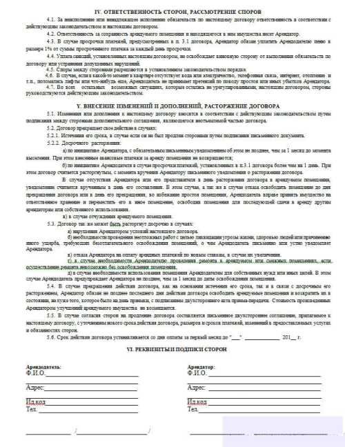 Временная регистрация ребенка. Какие документы нужны