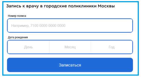 Вызов на дом