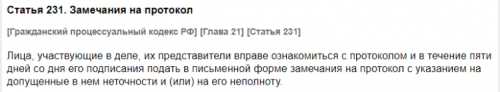 Жалоба на судью: образец заявления, кому и куда пожаловаться в 2019 году
